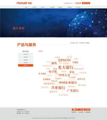 修竹nicole專業(yè)企業(yè)官網設計與制作服務