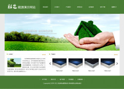 綠色能源公司網站建設 打造寬屏時代的企業(yè)互聯網信息服務