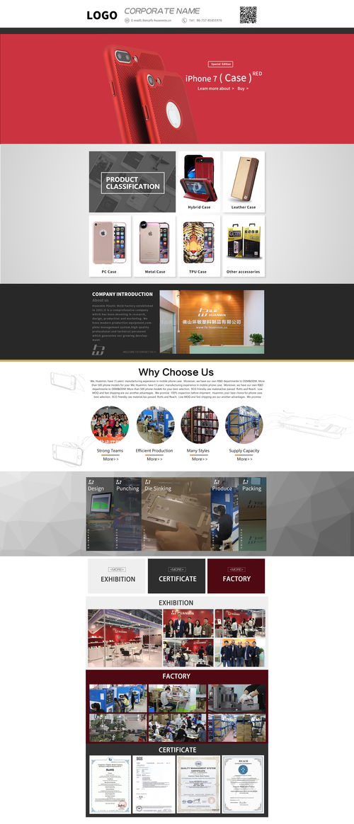 手機殼阿里巴巴國際站網頁設計與制作 策略、要素與實用技巧