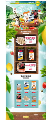 寵物食品網(wǎng)頁設計 打造營養(yǎng)、安全與溫馨的線上購物體驗