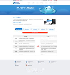科技賦能，體驗為王 打造卓越的企業(yè)科技產(chǎn)品網(wǎng)頁設計